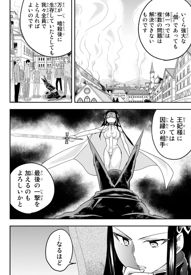 JITSU WA ORE, SAIKYOU DESHITA? - raw - Chapter 46.2 - https://jpdd.ccdd.to/JPDD/jitsuwaoresaikyoudeshita/46.2/vols52wrxqd.jpg