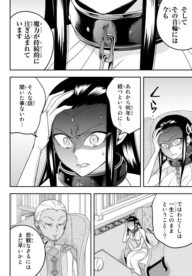 JITSU WA ORE, SAIKYOU DESHITA? - raw - Chapter 46.2 - https://jpdd.ccdd.to/JPDD/jitsuwaoresaikyoudeshita/46.2/x3a53xpj0oi.jpg