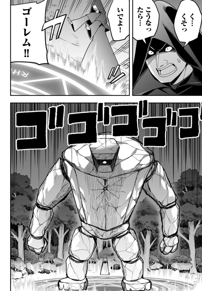 JITSU WA ORE, SAIKYOU DESHITA? - raw - Chapter 11 - https://jpdd.ccdd.to/JPDD/jitsuwaoresaikyoudeshita/4e4subktzq5.jpg