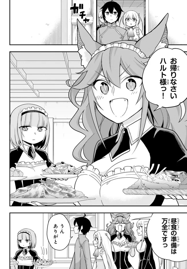 JITSU WA ORE, SAIKYOU DESHITA? - raw - Chapter 74 - https://jpdd.ccdd.to/JPDD/jitsuwaoresaikyoudeshita/4fmpcnzqvc5.jpg