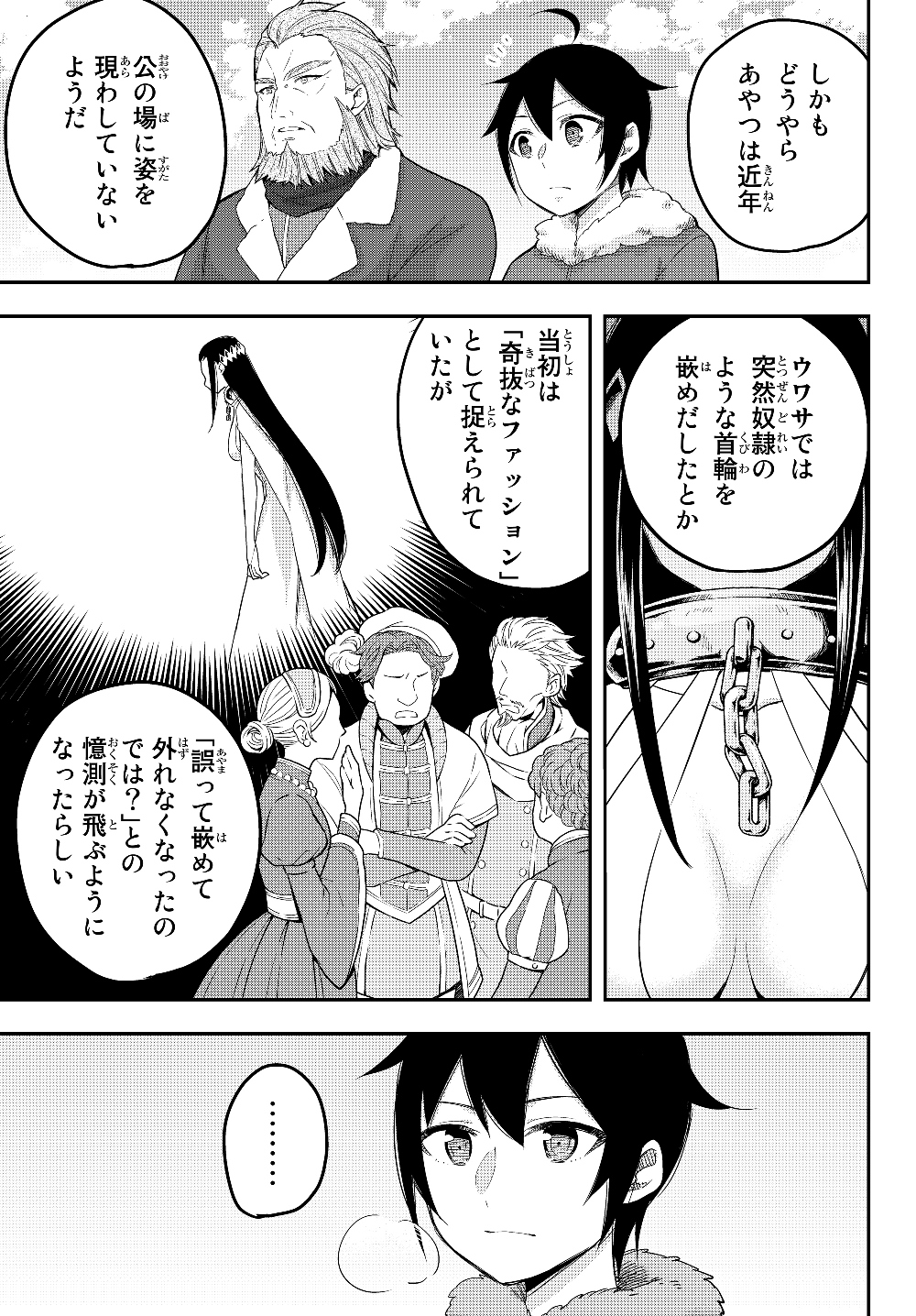 JITSU WA ORE, SAIKYOU DESHITA? - raw - Chapter 15 - https://jpdd.ccdd.to/JPDD/jitsuwaoresaikyoudeshita/4fvsrsntzbc.jpg