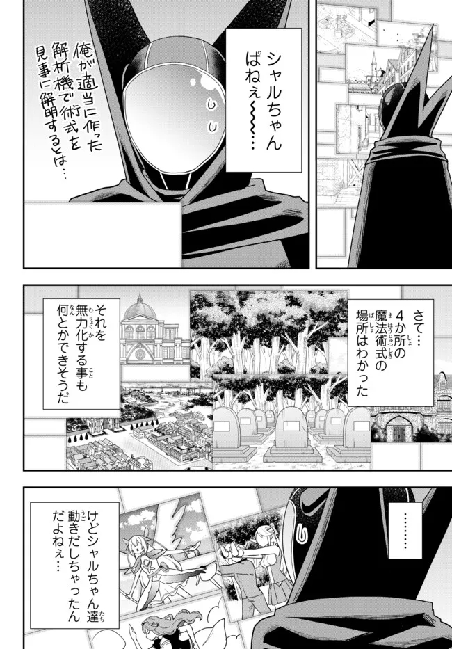 JITSU WA ORE, SAIKYOU DESHITA? - raw - Chapter 49 - https://jpdd.ccdd.to/JPDD/jitsuwaoresaikyoudeshita/4fzeet0yx0w.jpg