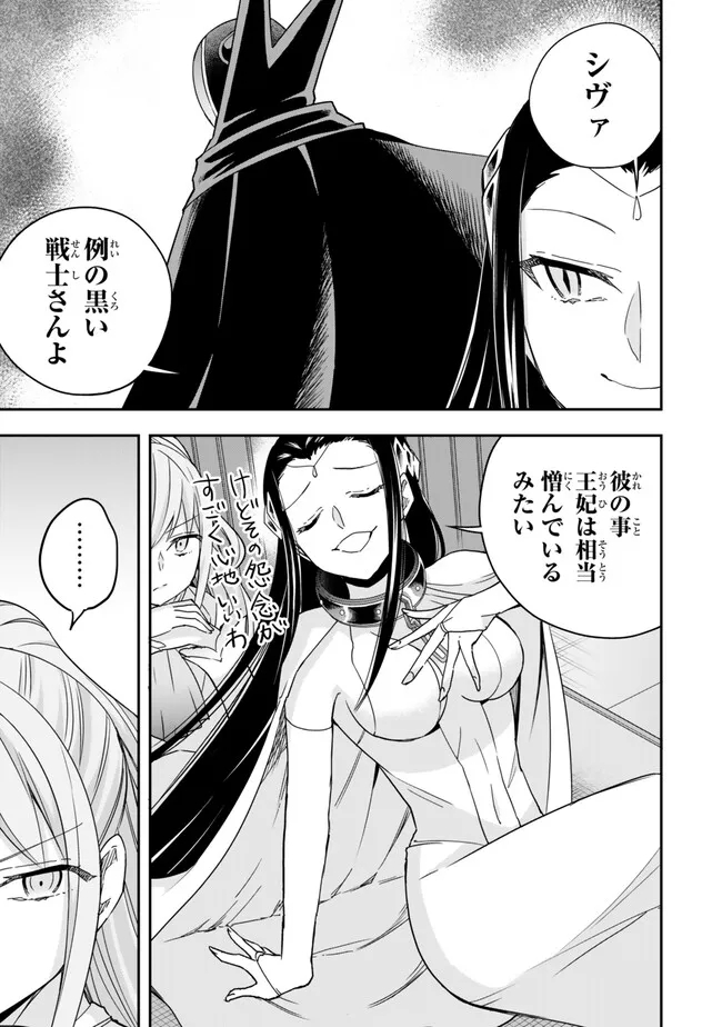 JITSU WA ORE, SAIKYOU DESHITA? - raw - Chapter 88 - https://jpdd.ccdd.to/JPDD/jitsuwaoresaikyoudeshita/4gda4s5xwdr.jpg