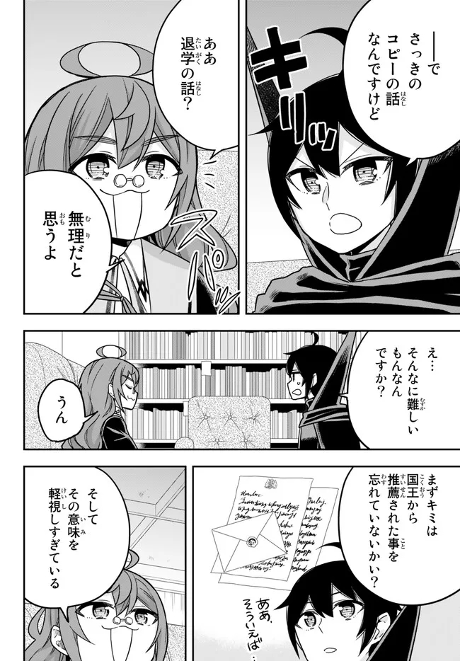 JITSU WA ORE, SAIKYOU DESHITA? - raw - Chapter 59 - https://jpdd.ccdd.to/JPDD/jitsuwaoresaikyoudeshita/4ghmbqksjyu.jpg