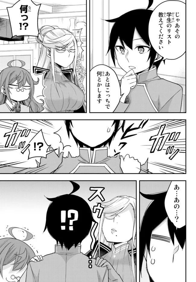 JITSU WA ORE, SAIKYOU DESHITA? - raw - Chapter 43 - https://jpdd.ccdd.to/JPDD/jitsuwaoresaikyoudeshita/4gizoquqlk0.jpg