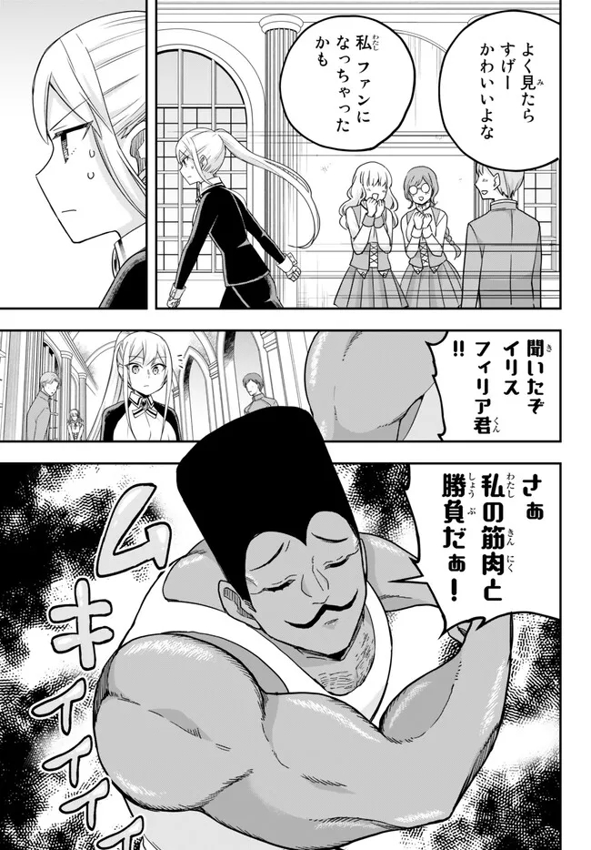 JITSU WA ORE, SAIKYOU DESHITA? - raw - Chapter 71 - https://jpdd.ccdd.to/JPDD/jitsuwaoresaikyoudeshita/4hu3jfqzc5n.jpg