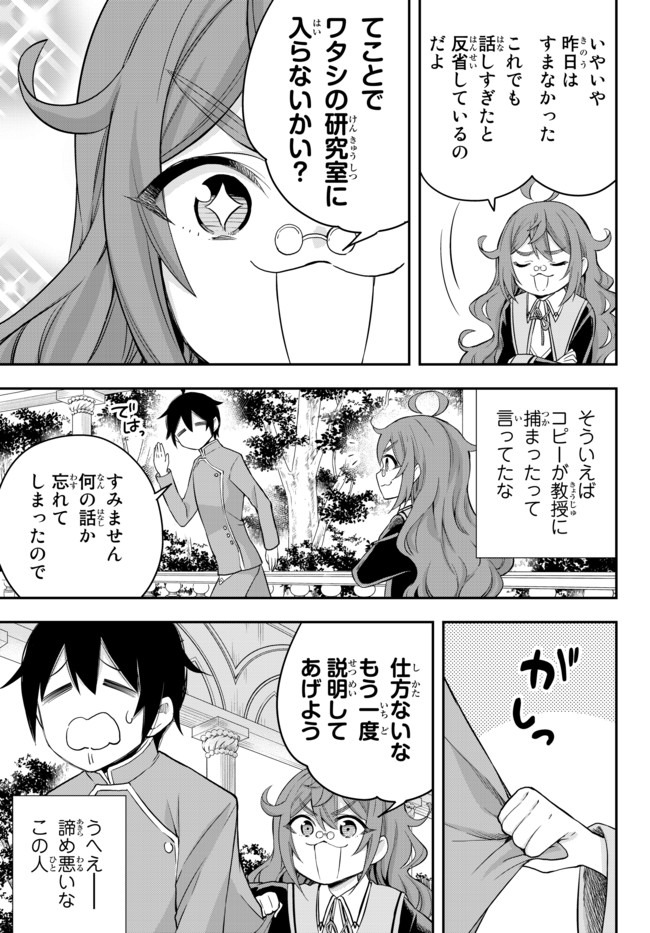 JITSU WA ORE, SAIKYOU DESHITA? - raw - Chapter 28 - https://jpdd.ccdd.to/JPDD/jitsuwaoresaikyoudeshita/4iggkugso0d.jpg
