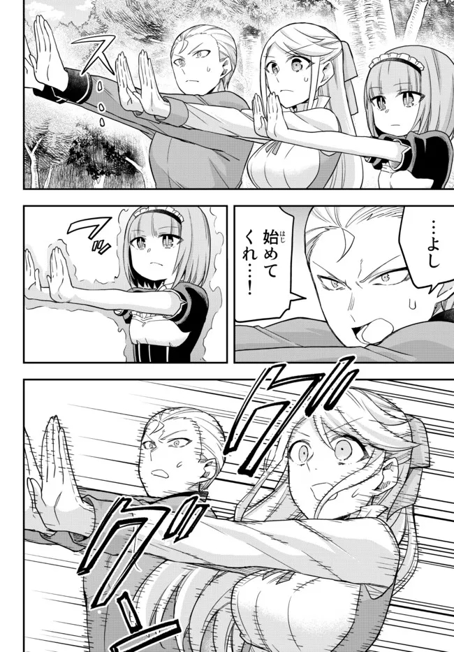 JITSU WA ORE, SAIKYOU DESHITA? - raw - Chapter 49 - https://jpdd.ccdd.to/JPDD/jitsuwaoresaikyoudeshita/4jjnijswqdz.jpg