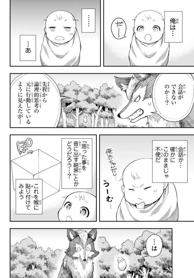 JITSU WA ORE, SAIKYOU DESHITA? - raw - Chapter 1 - https://jpdd.ccdd.to/JPDD/jitsuwaoresaikyoudeshita/4jvlk5kg2hz.jpg