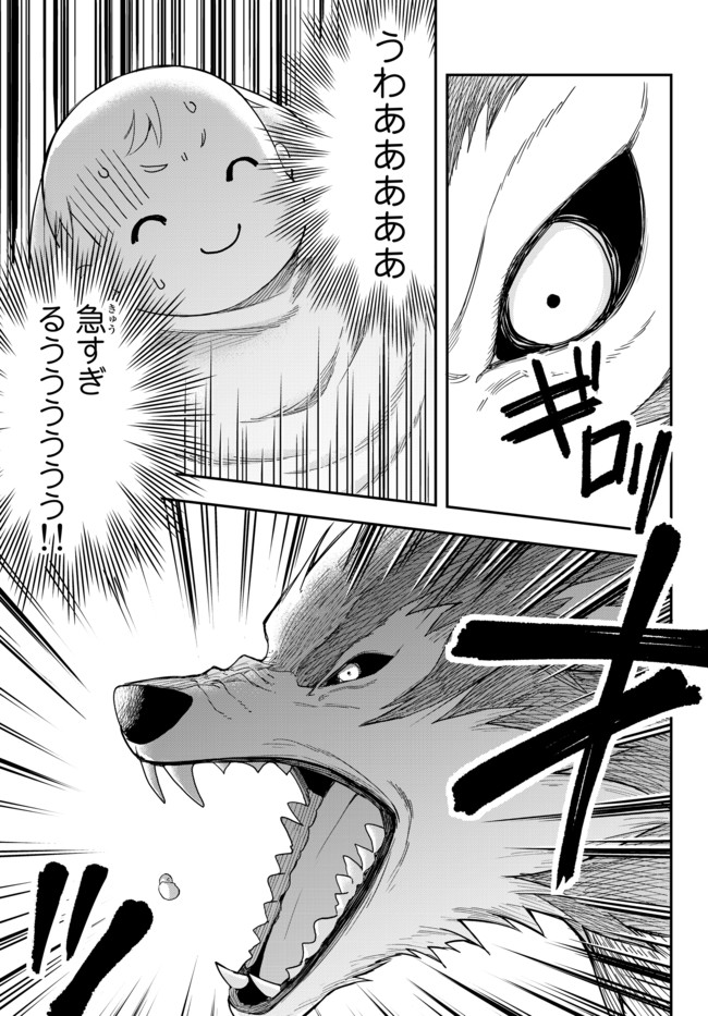 JITSU WA ORE, SAIKYOU DESHITA? - raw - Chapter 1 - https://jpdd.ccdd.to/JPDD/jitsuwaoresaikyoudeshita/4ldotgtu52g.jpg