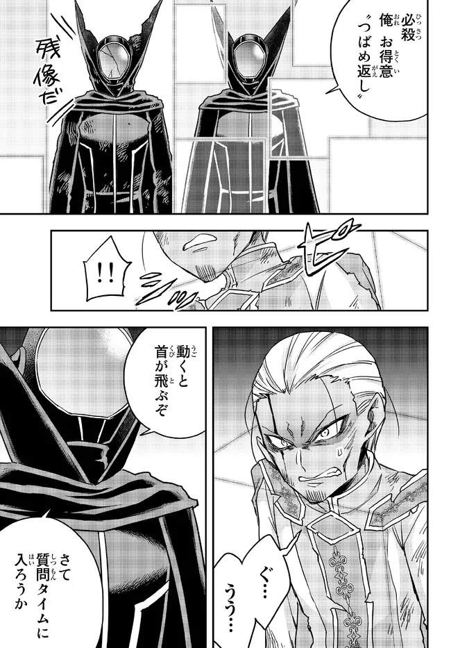 JITSU WA ORE, SAIKYOU DESHITA? - raw - Chapter 55 - https://jpdd.ccdd.to/JPDD/jitsuwaoresaikyoudeshita/4mfyh5fc0qj.jpg