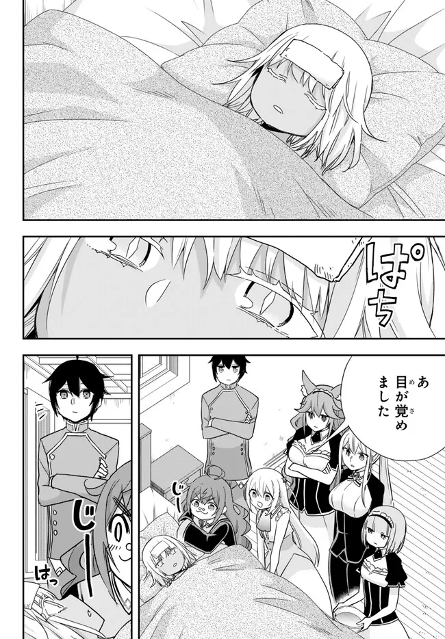 JITSU WA ORE, SAIKYOU DESHITA? - raw - Chapter 74 - https://jpdd.ccdd.to/JPDD/jitsuwaoresaikyoudeshita/4ogkaa2os50.jpg