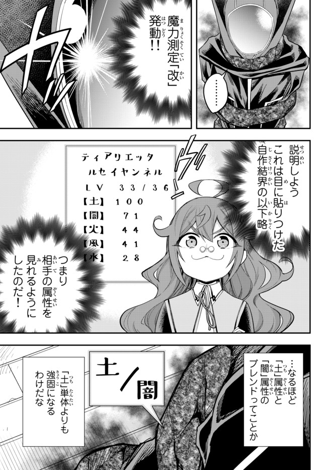 JITSU WA ORE, SAIKYOU DESHITA? - raw - Chapter 33 - https://jpdd.ccdd.to/JPDD/jitsuwaoresaikyoudeshita/4t1hy2c02c0.jpg