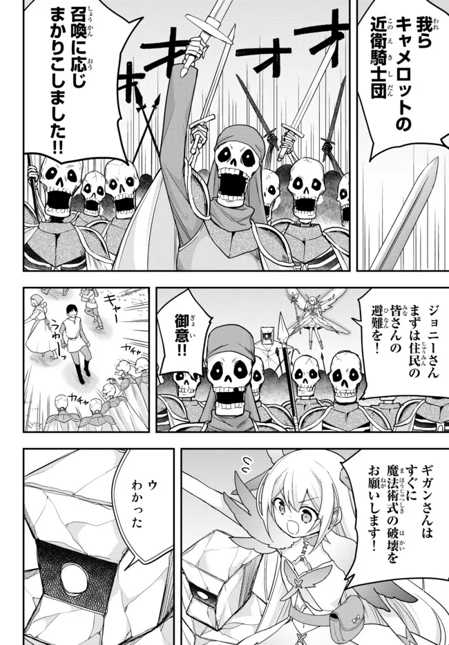 JITSU WA ORE, SAIKYOU DESHITA? - raw - Chapter 52 - https://jpdd.ccdd.to/JPDD/jitsuwaoresaikyoudeshita/4tg1bli1np0.jpg