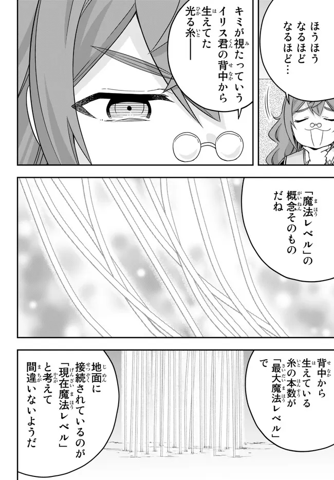 JITSU WA ORE, SAIKYOU DESHITA? - raw - Chapter 63 - https://jpdd.ccdd.to/JPDD/jitsuwaoresaikyoudeshita/4uz4suogph4.jpg