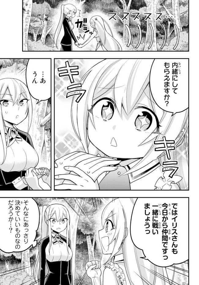JITSU WA ORE, SAIKYOU DESHITA? - raw - Chapter 48 - https://jpdd.ccdd.to/JPDD/jitsuwaoresaikyoudeshita/4vzcwonkhzn.jpg