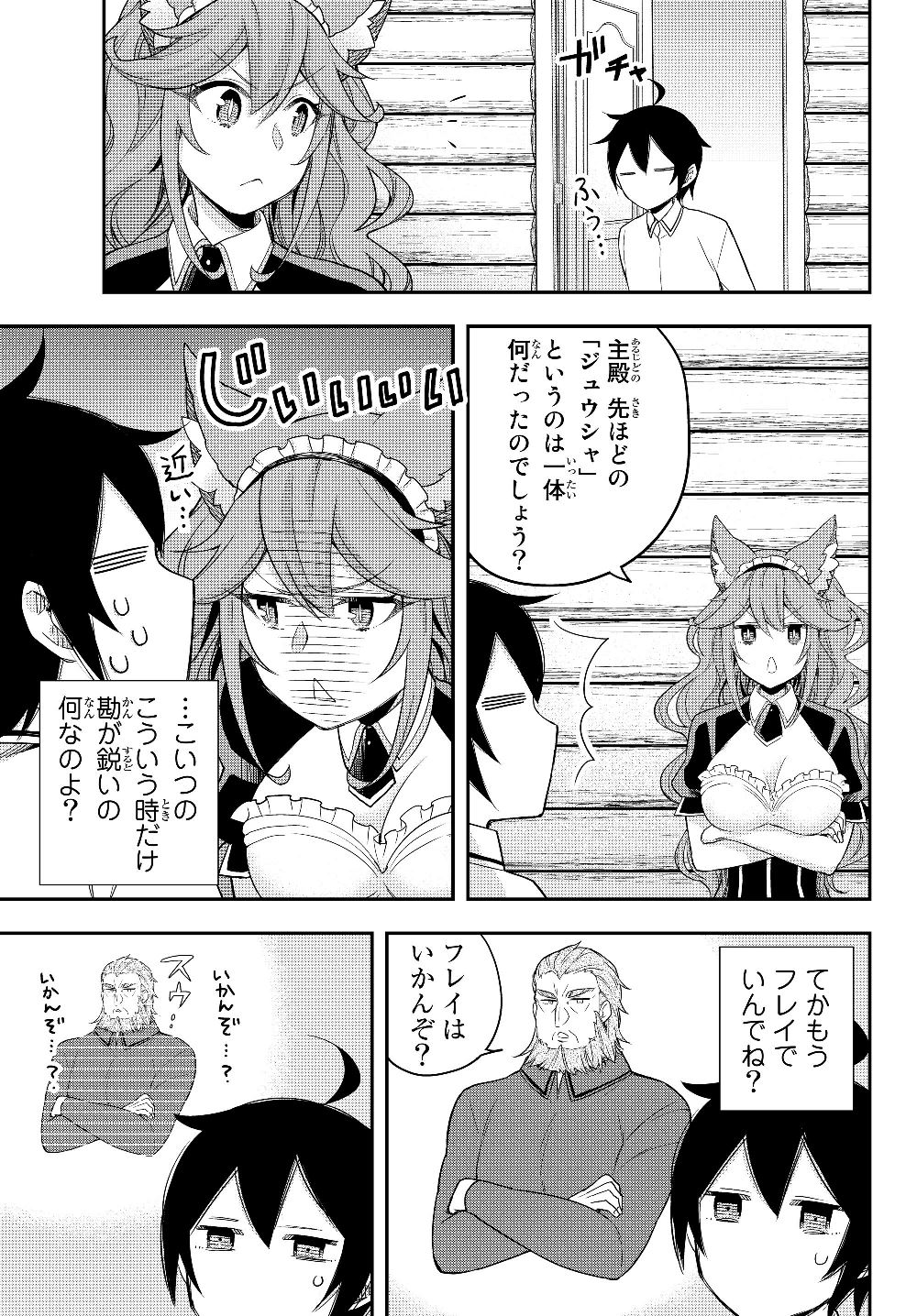 JITSU WA ORE, SAIKYOU DESHITA? - raw - Chapter 18 - https://jpdd.ccdd.to/JPDD/jitsuwaoresaikyoudeshita/4wbr1lk1o5f.jpg