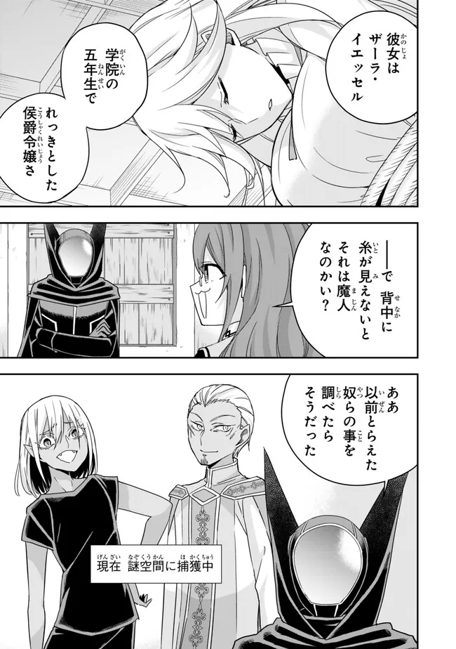 JITSU WA ORE, SAIKYOU DESHITA? - raw - Chapter 90 - https://jpdd.ccdd.to/JPDD/jitsuwaoresaikyoudeshita/4wepgdyoon1.jpg