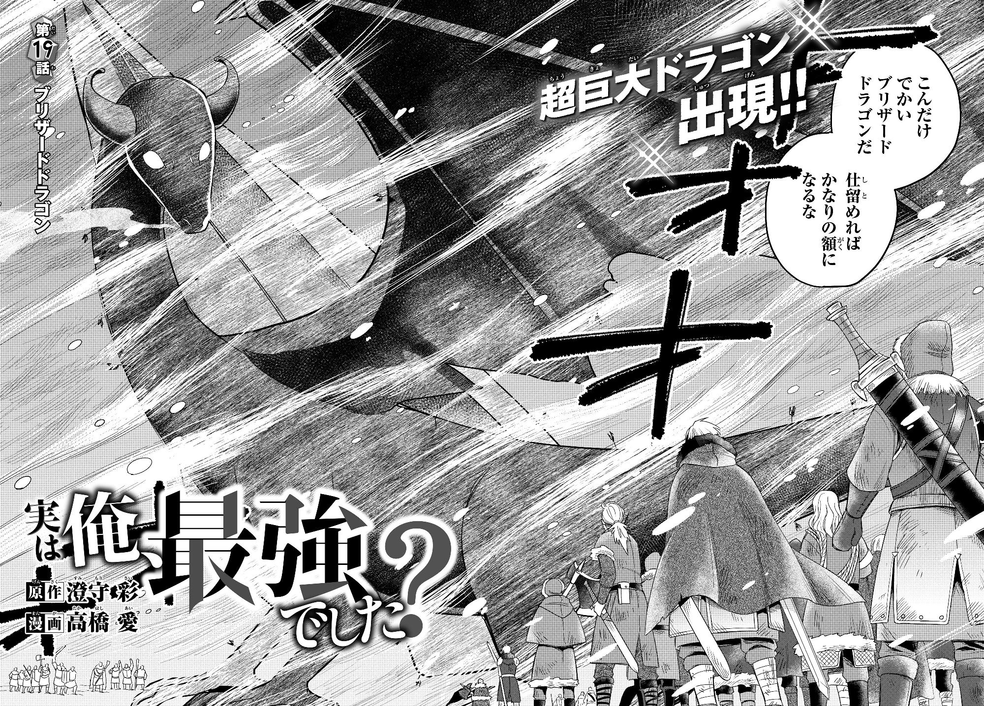 JITSU WA ORE, SAIKYOU DESHITA? - raw - Chapter 19 - https://jpdd.ccdd.to/JPDD/jitsuwaoresaikyoudeshita/52cyj5qg5qd.jpg