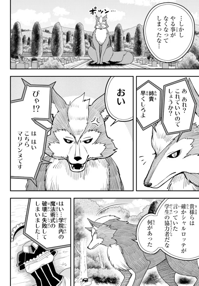 JITSU WA ORE, SAIKYOU DESHITA? - raw - Chapter 53.1 - https://jpdd.ccdd.to/JPDD/jitsuwaoresaikyoudeshita/53.1/1is1qjnwyye.jpg