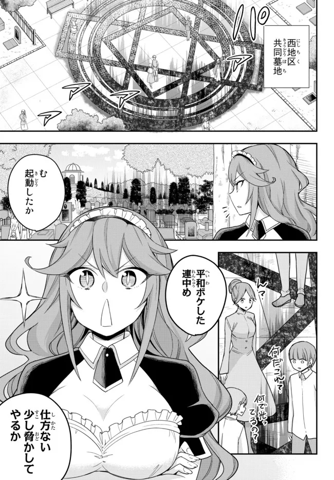 JITSU WA ORE, SAIKYOU DESHITA? - raw - Chapter 53.1 - https://jpdd.ccdd.to/JPDD/jitsuwaoresaikyoudeshita/53.1/22ayx5uwidj.jpg