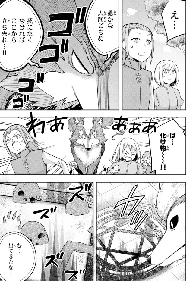 JITSU WA ORE, SAIKYOU DESHITA? - raw - Chapter 53.1 - https://jpdd.ccdd.to/JPDD/jitsuwaoresaikyoudeshita/53.1/4puaica23jw.jpg