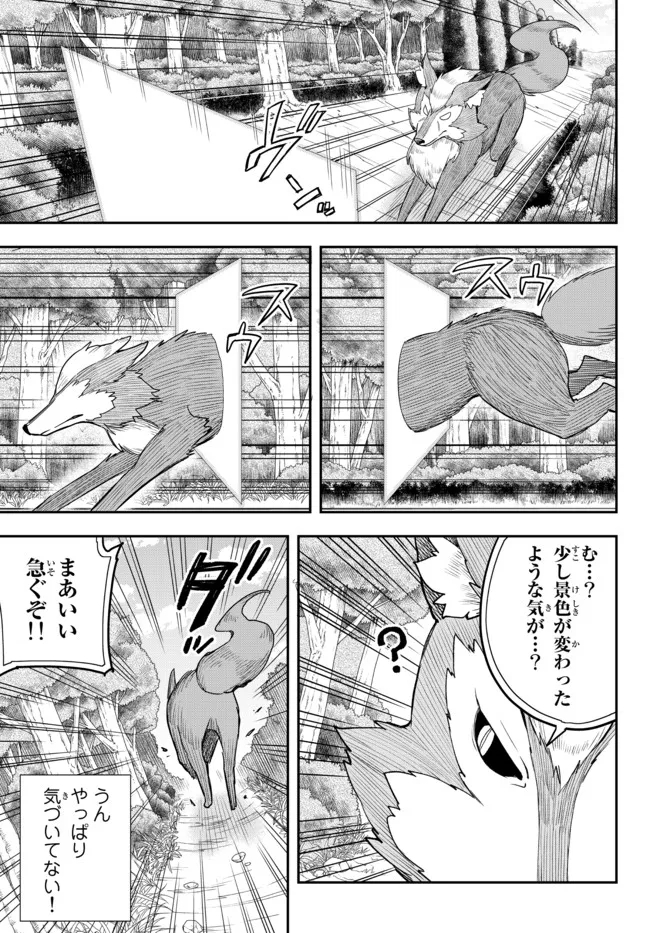 JITSU WA ORE, SAIKYOU DESHITA? - raw - Chapter 53.1 - https://jpdd.ccdd.to/JPDD/jitsuwaoresaikyoudeshita/53.1/5iq4jj1cofg.jpg