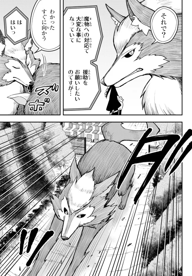 JITSU WA ORE, SAIKYOU DESHITA? - raw - Chapter 53.1 - https://jpdd.ccdd.to/JPDD/jitsuwaoresaikyoudeshita/53.1/fq4guwzuq3k.jpg