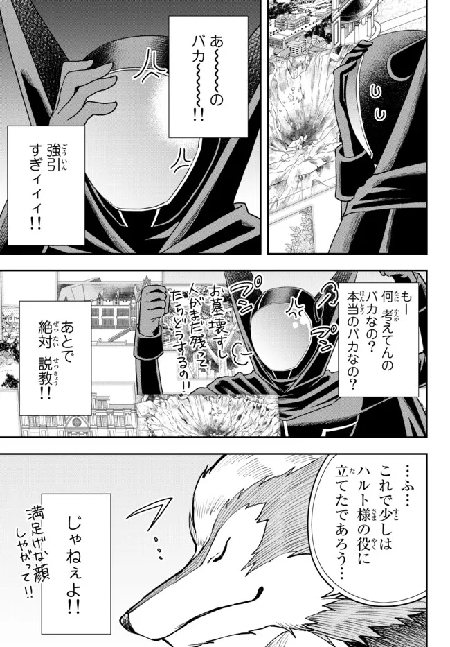 JITSU WA ORE, SAIKYOU DESHITA? - raw - Chapter 53.1 - https://jpdd.ccdd.to/JPDD/jitsuwaoresaikyoudeshita/53.1/lmrzibnecua.jpg