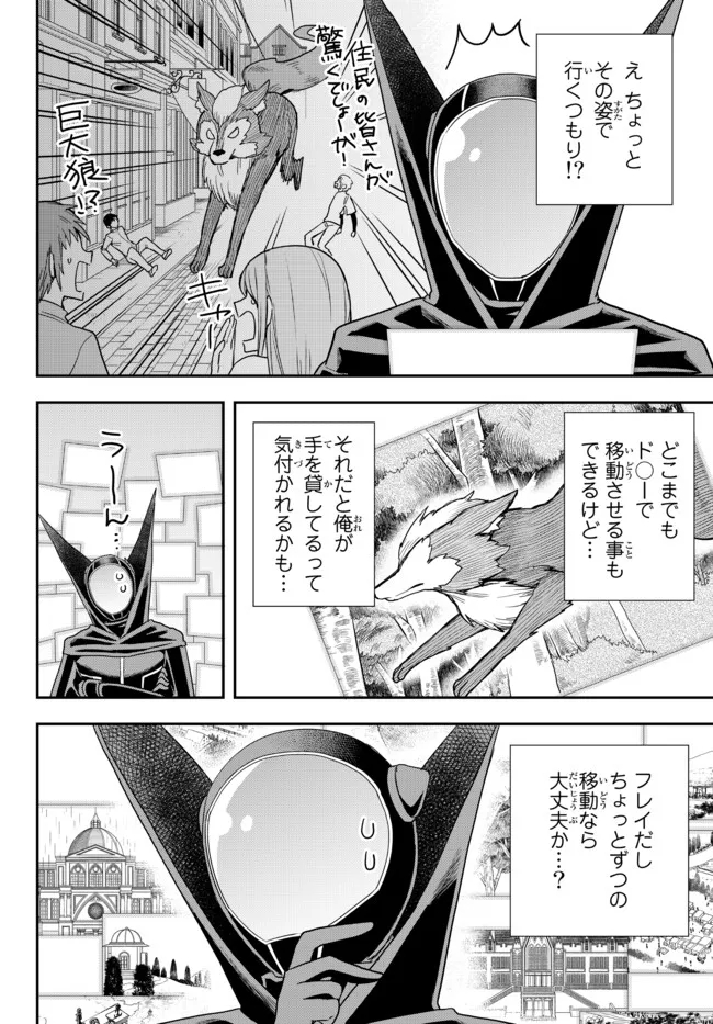 JITSU WA ORE, SAIKYOU DESHITA? - raw - Chapter 53.1 - https://jpdd.ccdd.to/JPDD/jitsuwaoresaikyoudeshita/53.1/wuoyvgo5c1t.jpg