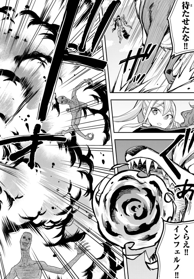 JITSU WA ORE, SAIKYOU DESHITA? - raw - Chapter 53.2 - https://jpdd.ccdd.to/JPDD/jitsuwaoresaikyoudeshita/53.2/0z23jil1yal.jpg