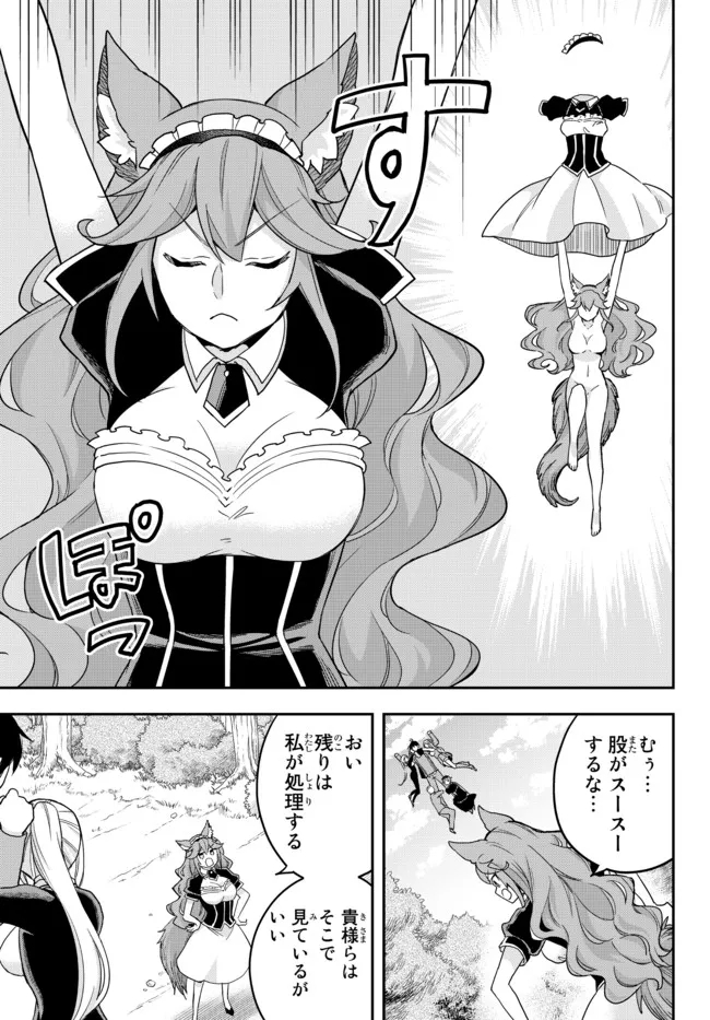 JITSU WA ORE, SAIKYOU DESHITA? - raw - Chapter 53.2 - https://jpdd.ccdd.to/JPDD/jitsuwaoresaikyoudeshita/53.2/2cizoc0czn2.jpg