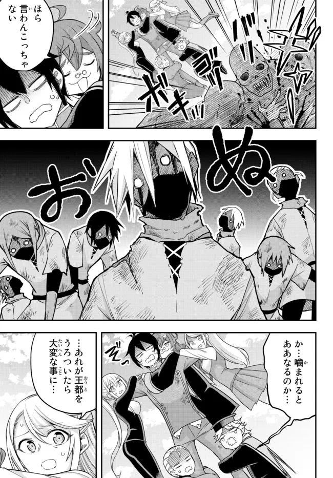 JITSU WA ORE, SAIKYOU DESHITA? - raw - Chapter 53.2 - https://jpdd.ccdd.to/JPDD/jitsuwaoresaikyoudeshita/53.2/4ngd2i41a3w.jpg