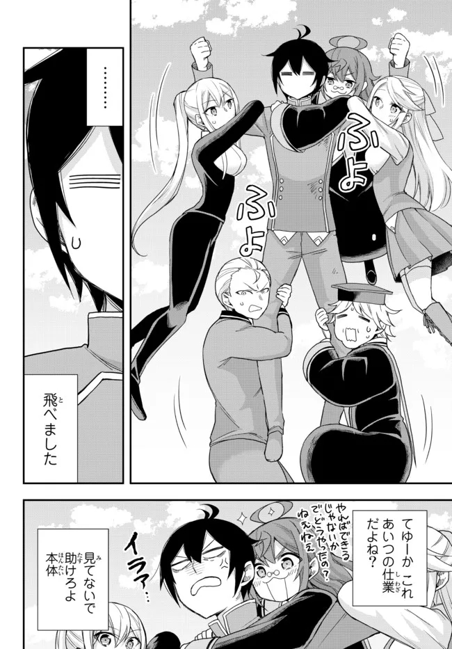JITSU WA ORE, SAIKYOU DESHITA? - raw - Chapter 53.2 - https://jpdd.ccdd.to/JPDD/jitsuwaoresaikyoudeshita/53.2/5nf2jvu0xut.jpg