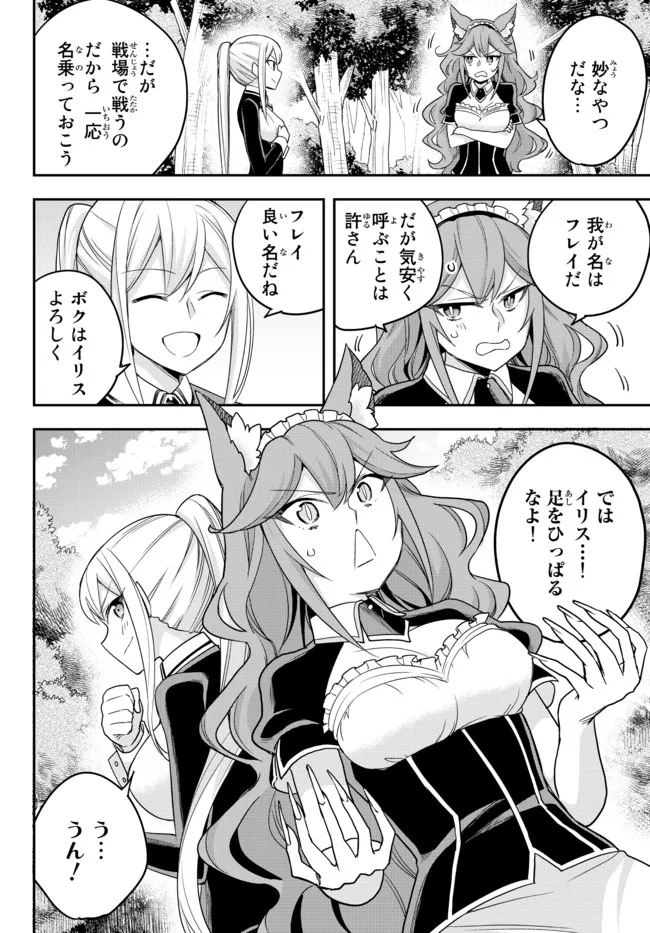 JITSU WA ORE, SAIKYOU DESHITA? - raw - Chapter 53.2 - https://jpdd.ccdd.to/JPDD/jitsuwaoresaikyoudeshita/53.2/b1sb25wxk0l.jpg