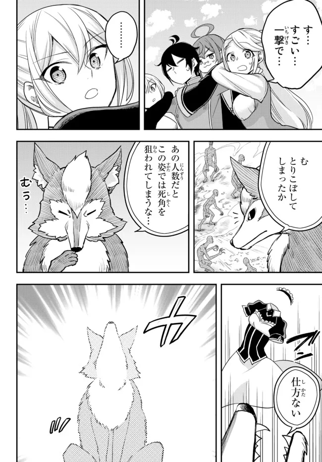 JITSU WA ORE, SAIKYOU DESHITA? - raw - Chapter 53.2 - https://jpdd.ccdd.to/JPDD/jitsuwaoresaikyoudeshita/53.2/fsd3kvfzbsy.jpg