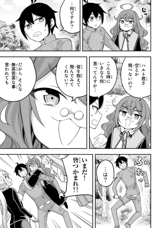 JITSU WA ORE, SAIKYOU DESHITA? - raw - Chapter 53.2 - https://jpdd.ccdd.to/JPDD/jitsuwaoresaikyoudeshita/53.2/opwftfqi5sg.jpg