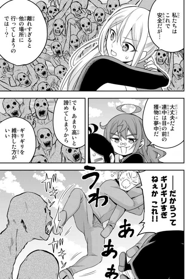 JITSU WA ORE, SAIKYOU DESHITA? - raw - Chapter 53.2 - https://jpdd.ccdd.to/JPDD/jitsuwaoresaikyoudeshita/53.2/up1z2ydyutb.jpg