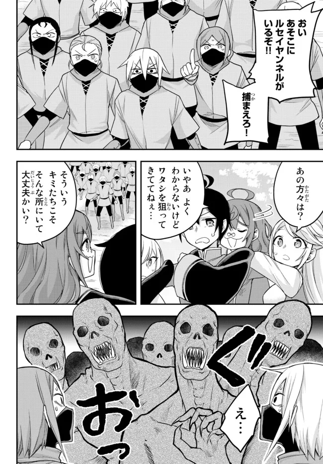 JITSU WA ORE, SAIKYOU DESHITA? - raw - Chapter 53.2 - https://jpdd.ccdd.to/JPDD/jitsuwaoresaikyoudeshita/53.2/x0egku3s4jl.jpg
