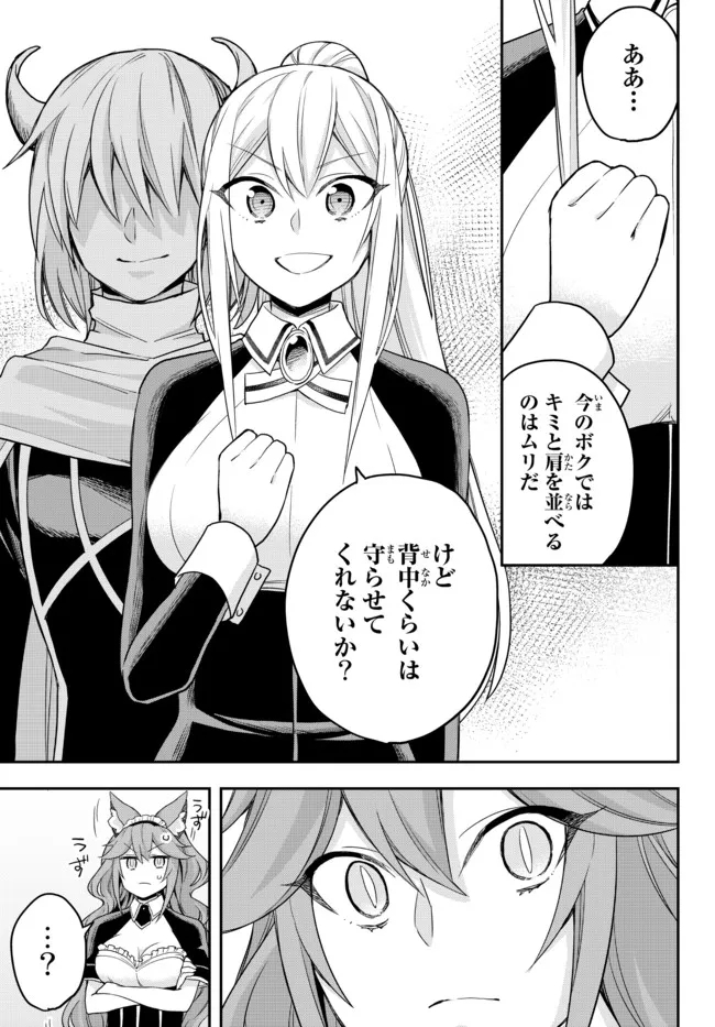 JITSU WA ORE, SAIKYOU DESHITA? - raw - Chapter 53.2 - https://jpdd.ccdd.to/JPDD/jitsuwaoresaikyoudeshita/53.2/xh22j5qpx33.jpg