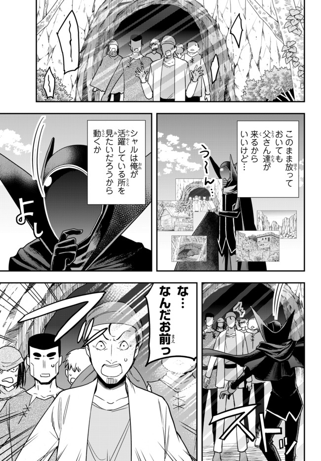 JITSU WA ORE, SAIKYOU DESHITA? - raw - Chapter 9 - https://jpdd.ccdd.to/JPDD/jitsuwaoresaikyoudeshita/53s5xzjdxel.jpg