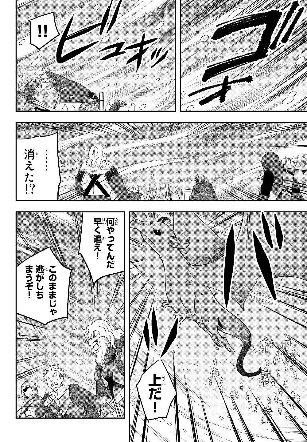 JITSU WA ORE, SAIKYOU DESHITA? - raw - Chapter 19 - https://jpdd.ccdd.to/JPDD/jitsuwaoresaikyoudeshita/54gotu0vpu5.jpg