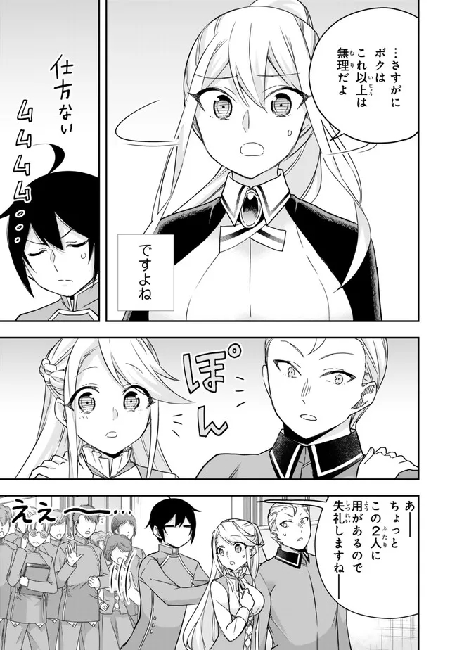 JITSU WA ORE, SAIKYOU DESHITA? - raw - Chapter 84 - https://jpdd.ccdd.to/JPDD/jitsuwaoresaikyoudeshita/54h4vn4do5m.jpg