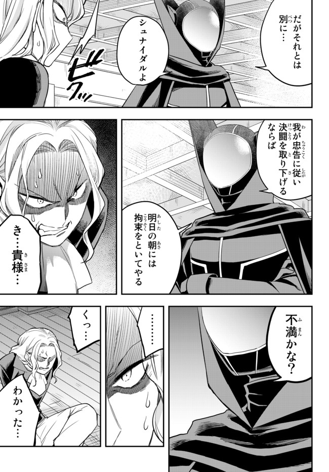 JITSU WA ORE, SAIKYOU DESHITA? - raw - Chapter 33 - https://jpdd.ccdd.to/JPDD/jitsuwaoresaikyoudeshita/54iuwmunv3z.jpg