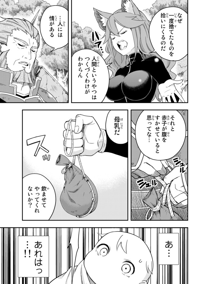 JITSU WA ORE, SAIKYOU DESHITA? - raw - Chapter 2 - https://jpdd.ccdd.to/JPDD/jitsuwaoresaikyoudeshita/55igadaij20.jpg