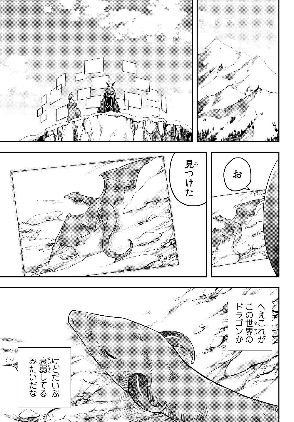 JITSU WA ORE, SAIKYOU DESHITA? - raw - Chapter 19 - https://jpdd.ccdd.to/JPDD/jitsuwaoresaikyoudeshita/5ahjgvpyraz.jpg