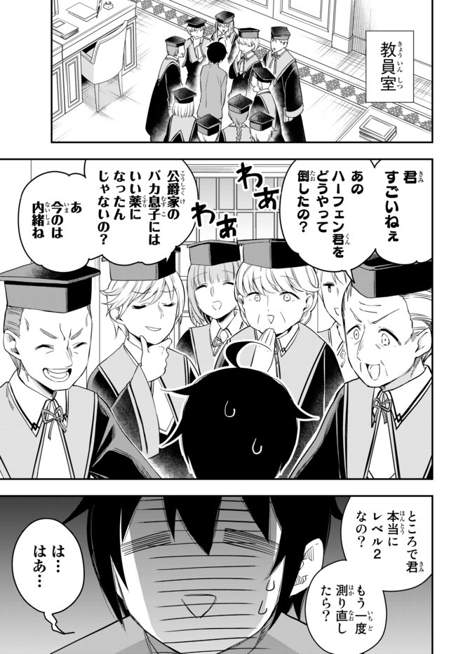 JITSU WA ORE, SAIKYOU DESHITA? - raw - Chapter 28 - https://jpdd.ccdd.to/JPDD/jitsuwaoresaikyoudeshita/5ajqo5wf4nf.jpg