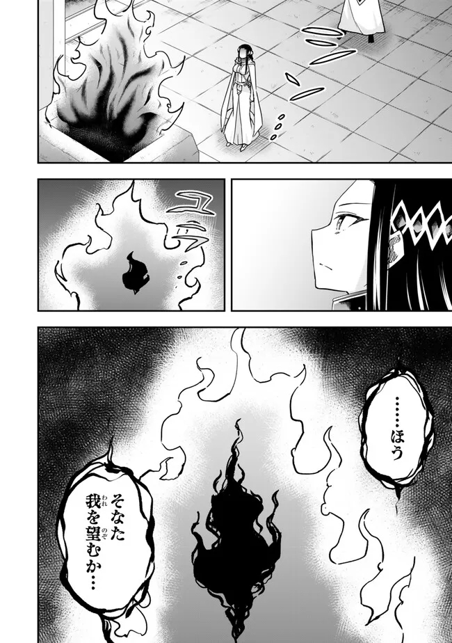 JITSU WA ORE, SAIKYOU DESHITA? - raw - Chapter 86 - https://jpdd.ccdd.to/JPDD/jitsuwaoresaikyoudeshita/5ecrlpas2ss.jpg