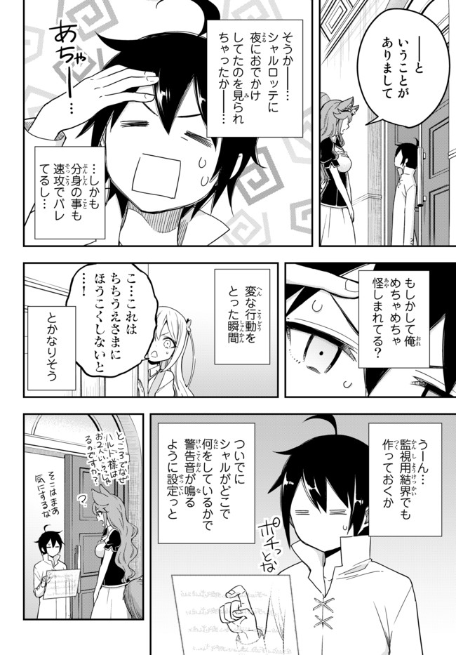JITSU WA ORE, SAIKYOU DESHITA? - raw - Chapter 5 - https://jpdd.ccdd.to/JPDD/jitsuwaoresaikyoudeshita/5ei4l1yxrzu.jpg