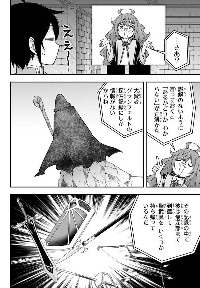 JITSU WA ORE, SAIKYOU DESHITA? - raw - Chapter 75 - https://jpdd.ccdd.to/JPDD/jitsuwaoresaikyoudeshita/5gccvoiosf2.jpg